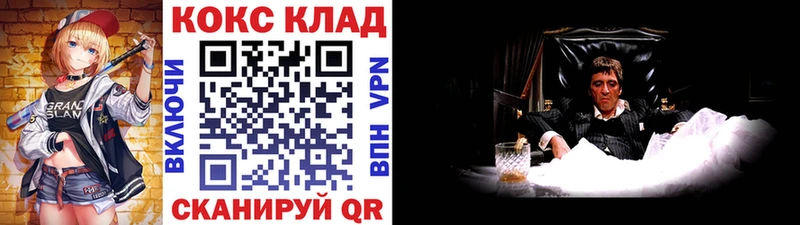 закладки  Красный Холм  КОКАИН 97% 