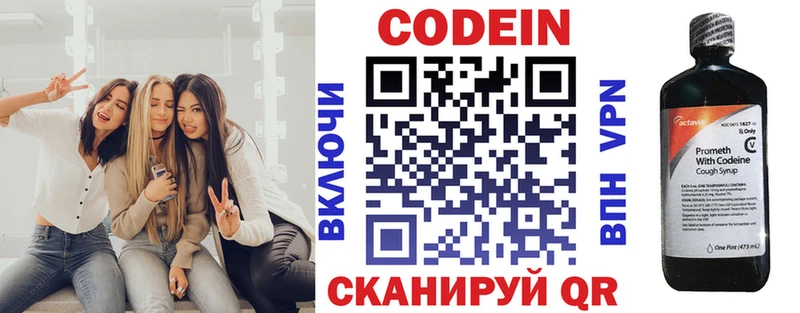 Кодеин Purple Drank  купить наркотики цена  Красный Холм 