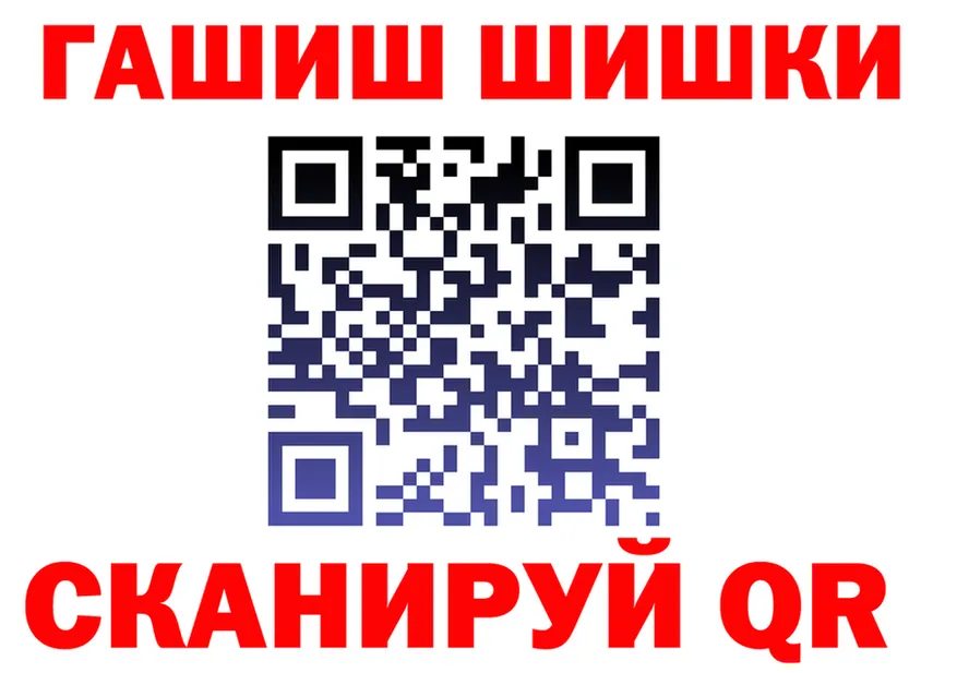 ГАШ хэш зеркало shop blacksprut Красный Холм
