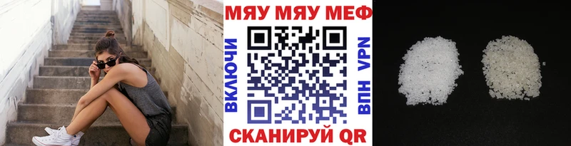 Меф мяу мяу кристаллы Красный Холм
