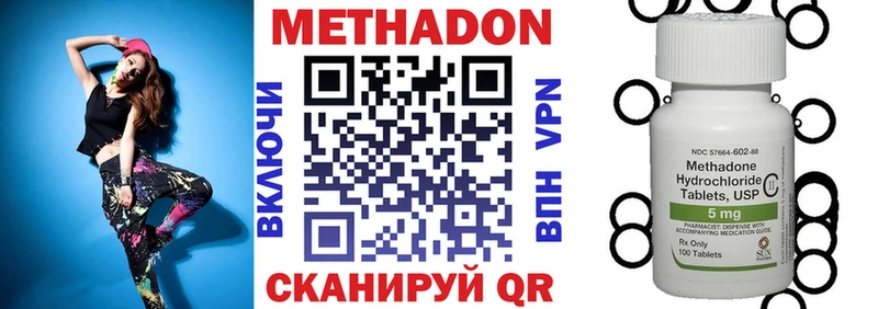 МЕТАДОН VHQ  Красный Холм 